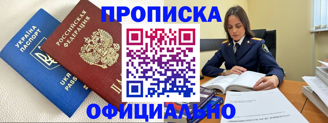 прописка поиск в Сорске