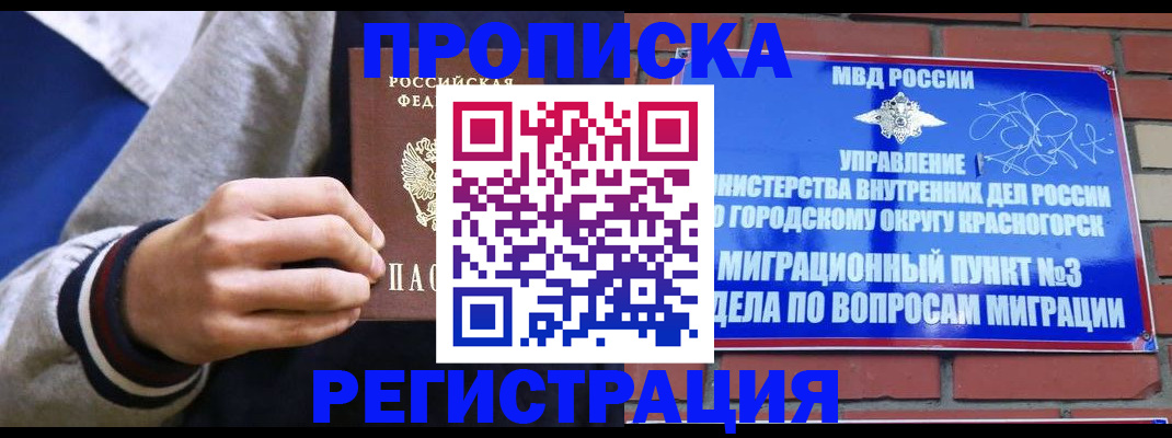 регистрация для дет. сада в Сорске